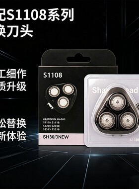 适用飞利浦剃须刀头刀片配件PT725 726 727 728 729 730 731 732
