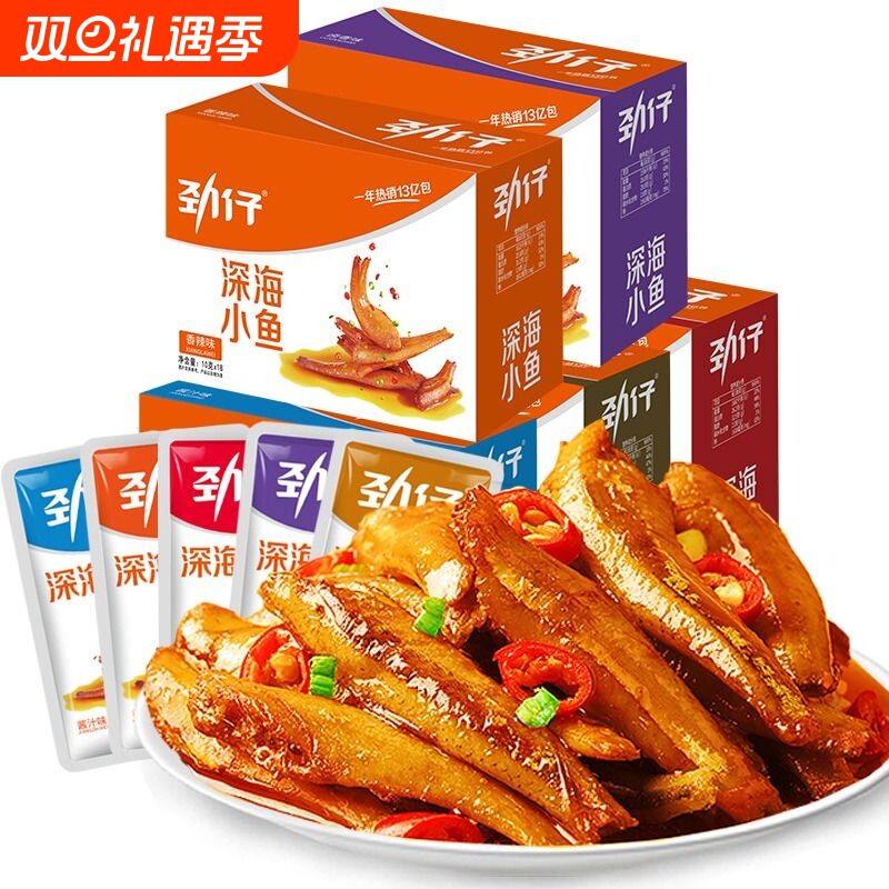 劲仔小鱼仔小鱼干毛毛鱼湖南特产下酒菜零食休闲食品小吃深海糖醋