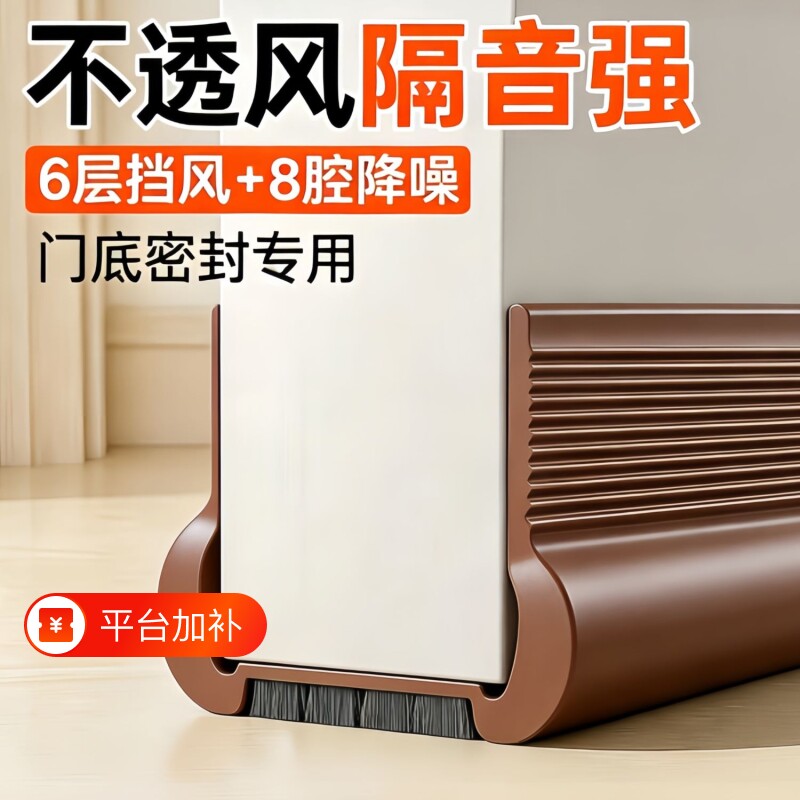 门缝密封条隔音门贴超静音门底挡板防风卧室门房门隔音条防虫挡光