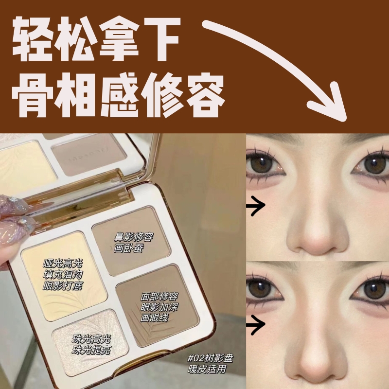 Judydoll橘朵高光修容面部综合一体盘新手自然提亮哑珠光阴影