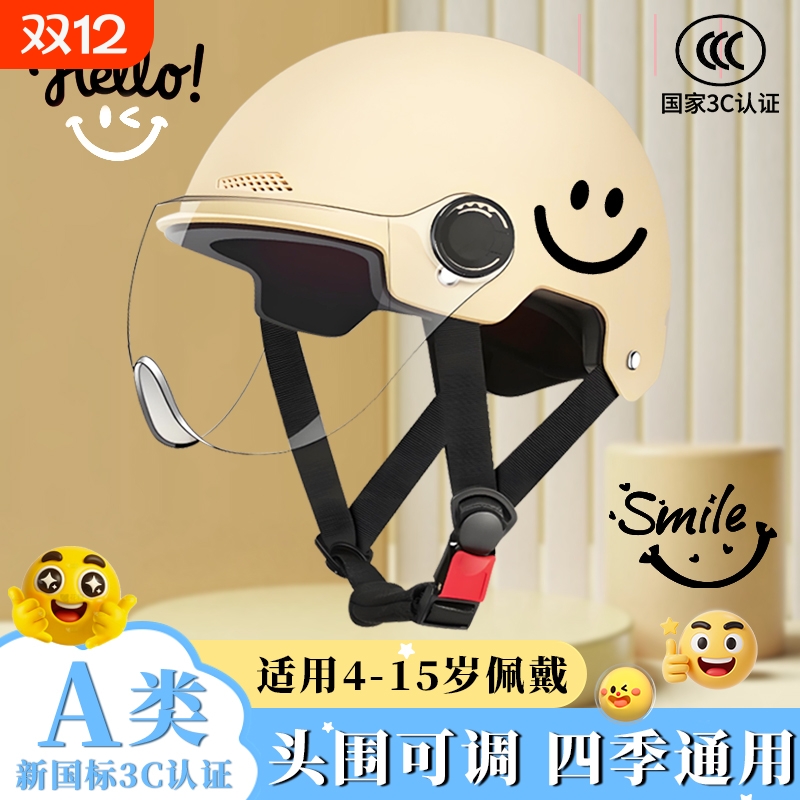 儿童头盔男孩女孩3c认证小孩电动车6到12岁冬季保暖四季款安全帽