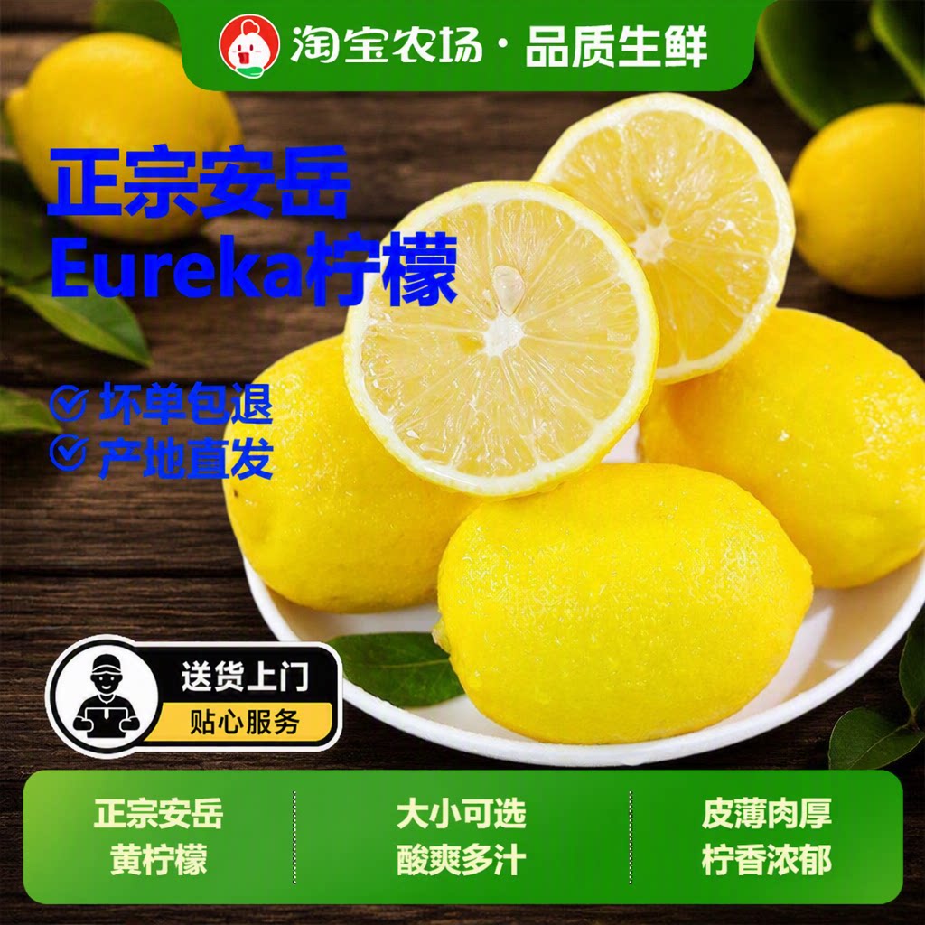 四川黄柠檬安岳鲜柠檬新鲜水果当季现摘薄皮泡水农场皮薄不酸正宗