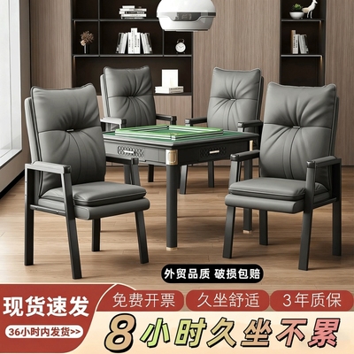 麻将椅子棋牌室专用久坐舒服凳子豪华家用打麻将机椅四把一套批发