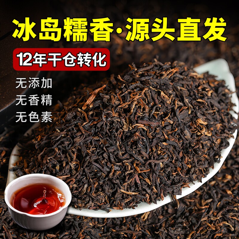 冰岛糯米香普洱茶熟茶云南古树口粮散茶叶喝糯香大叶种熟普十年