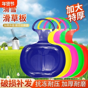 滑雪板滑草板加大加厚耐磨儿童成人草坪斜坡滑板划草垫屁股滑滑垫