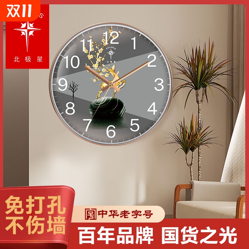 北极星家用挂钟客厅免打孔时尚简约现代挂墙电波钟轻奢麋鹿时钟
