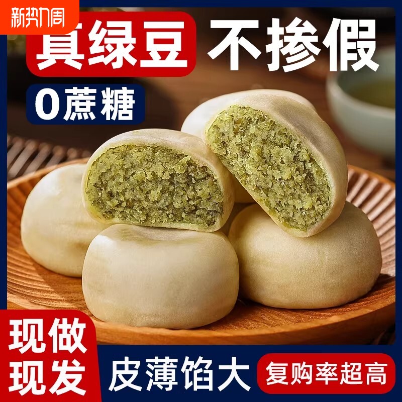 冰皮绿豆饼老式正宗无糖精早餐休闲小吃福建特产糕点茶点心零食品