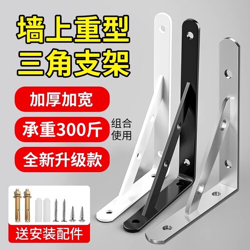 三角支撑架墙上置物架墙壁一字板壁挂承重托板固定隔板支架托架
