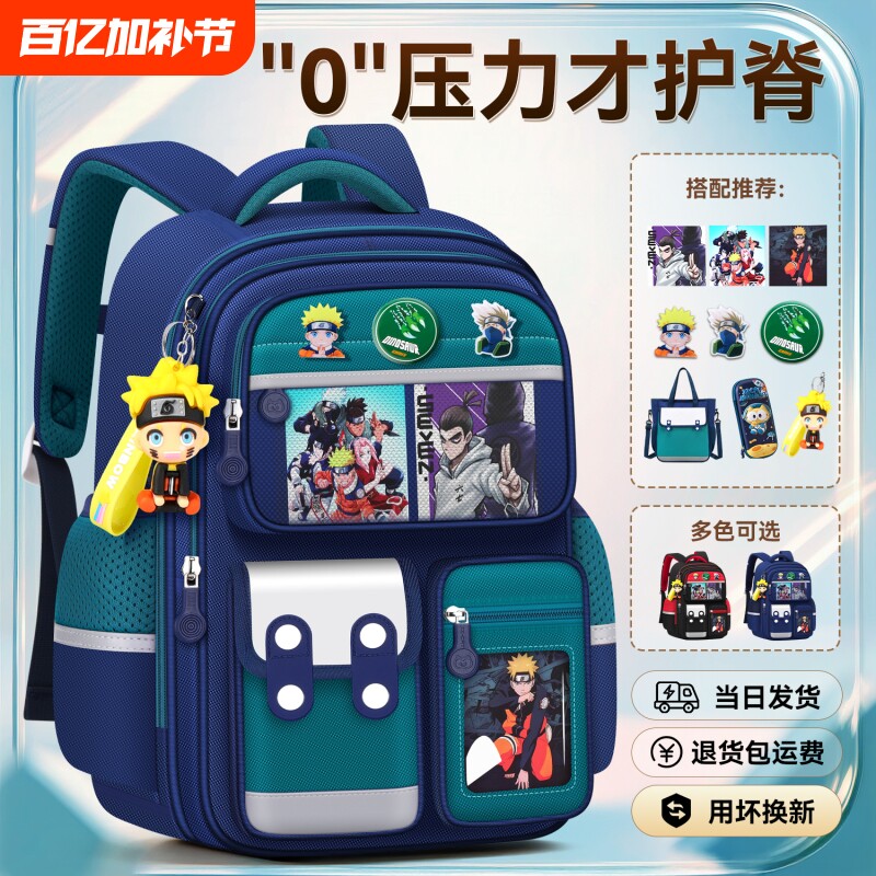 新款火影书包小学生男女孩1-3-6年级大容量超火卡通减负护脊儿童双肩背包英伦防水减压高颜值开门手提库洛米