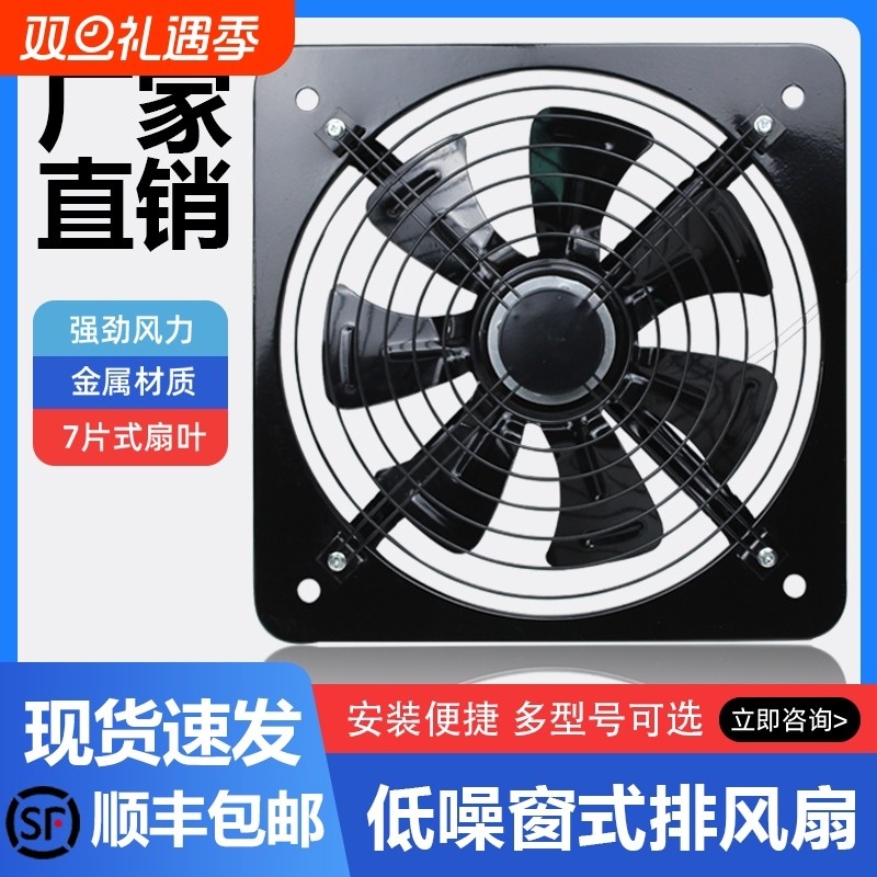 出租屋厨房换气扇窗式强力排烟扇家用排气扇工业排风扇简易油烟机
