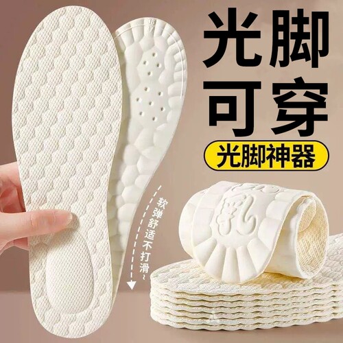 防滑乳胶防臭鞋垫女款光脚软底舒适超薄款不累单鞋皮鞋吸汗透气夏
