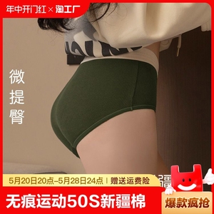 无痕内裤女士纯棉100%全棉抗菌裆美拉德运动秋冬性感女生三角裤头