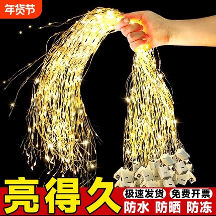 LED小氛围装饰灯珠可开关闪烁装饰灯带 中式风格满天星串灯暖光彩