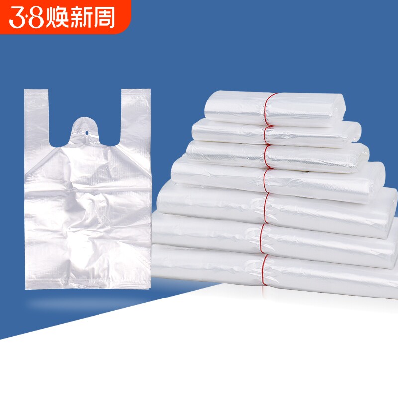 打包袋白色一次性透明塑料袋食品水果包袋购物袋手提背心袋子外卖