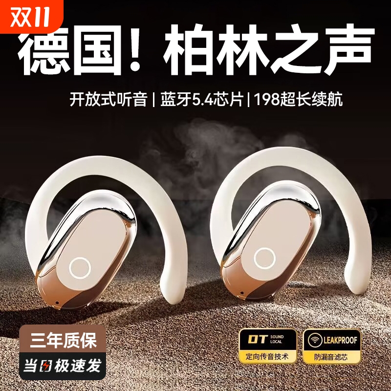 蓝牙耳机挂耳式高品质2025新款不入耳无线气骨传导运动降噪长续航