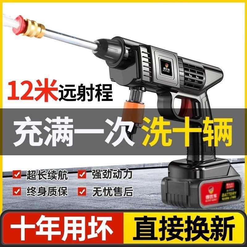 2025新款洗车高压水枪家用新型增压无线洗车机220v超强力洗地