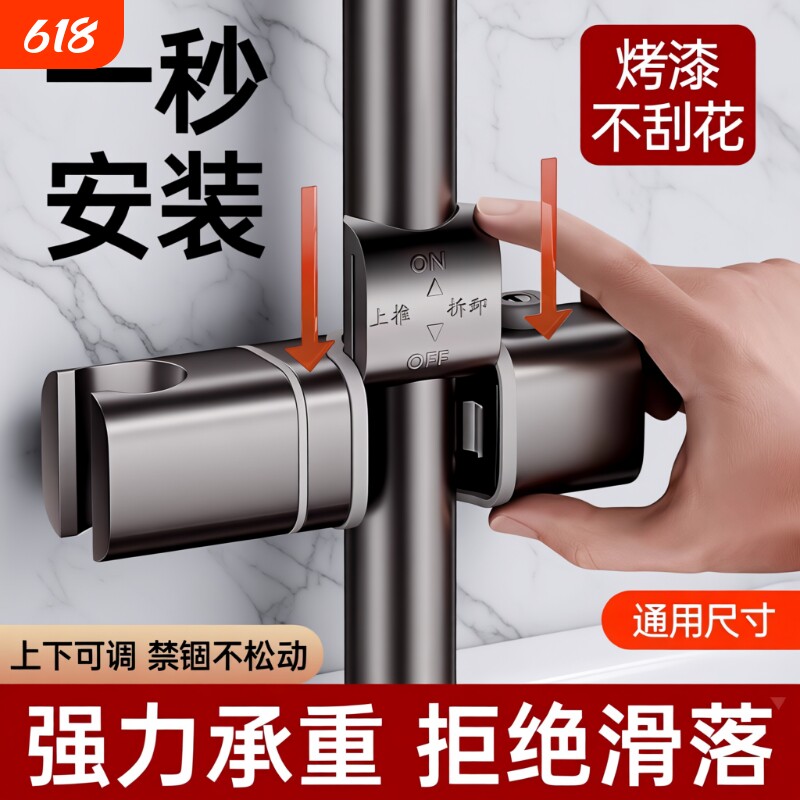 花洒中叉支架浴室免打孔升降杆可移动淋浴喷头挂座硅胶防滑固定器