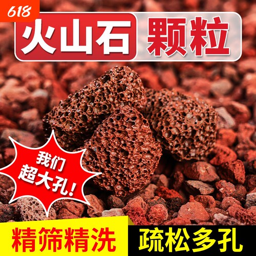 火山石鱼缸专用水草泥造景垫底砂颗粒材料滤铺面石溪流土壤水质