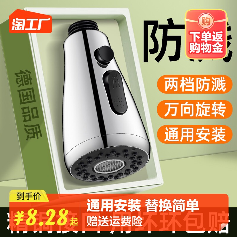 厨房水龙头防溅水神器洗菜盆专用延伸器伸缩可抽拉式万能接口通用使用感如何?