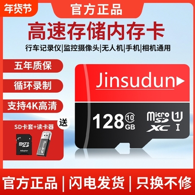 高速通用内存卡128g行车记录仪64sd卡监控摄像头32g闪存储卡相机