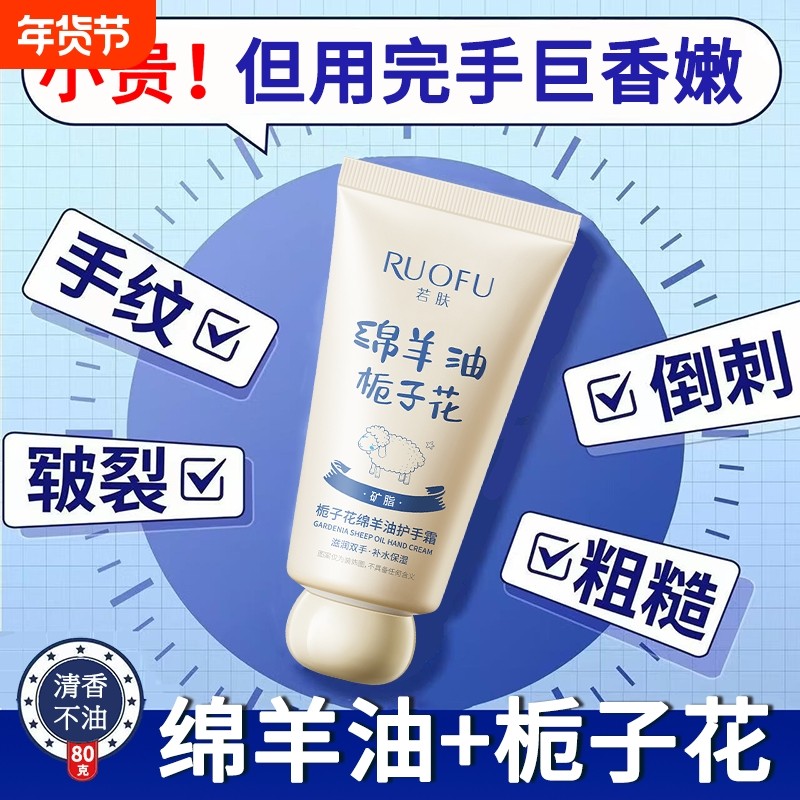 绵羊油护手霜官方旗舰店正品一名第男女士补水保湿滋润防小支干裂,美容护肤/美体/精油,护手霜,淘宝优惠券,粉丝福利购,淘宝优惠卷
