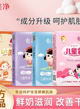 郁美净儿童霜袋装宝宝霜润肤霜宝宝擦脸婴儿霜保湿滋润成人护手霜