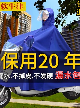电动车雨衣雨披防大暴雨骑行外卖