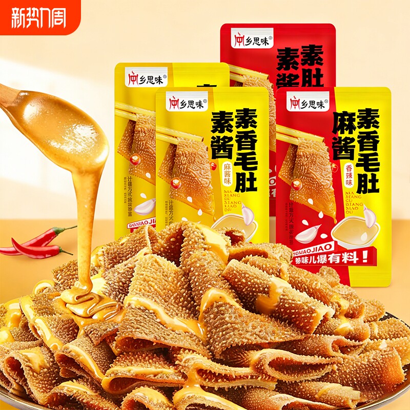 麻酱素毛肚香辣麻酱味老北京风味素肉魔芋爽网红解馋小零食
