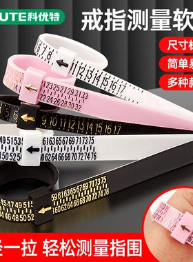 戒指圈测量环 手寸测量工具 英度港度指圈测量器硅胶指环