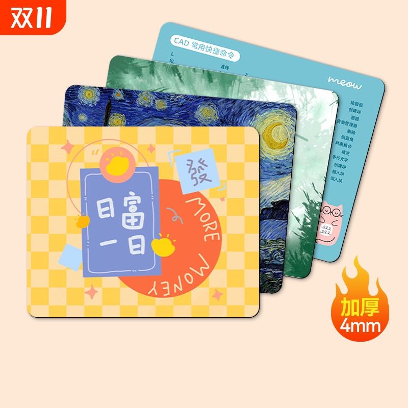 鼠标垫小号办公桌CAD快捷键大全