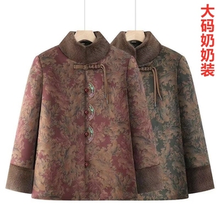 棉袄女老年人洋气妈妈加绒加厚外套老太太棉衣 新中式 奶奶冬装 大码