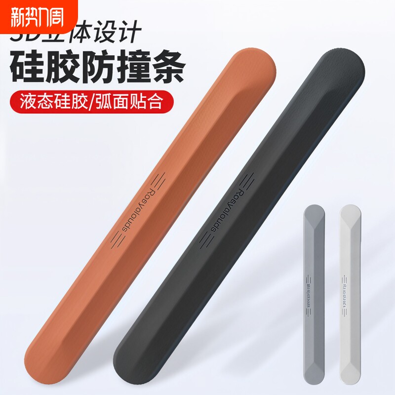 车门防撞条汽车用品后视镜门边防刮硅胶保护车贴减震防划消除静电