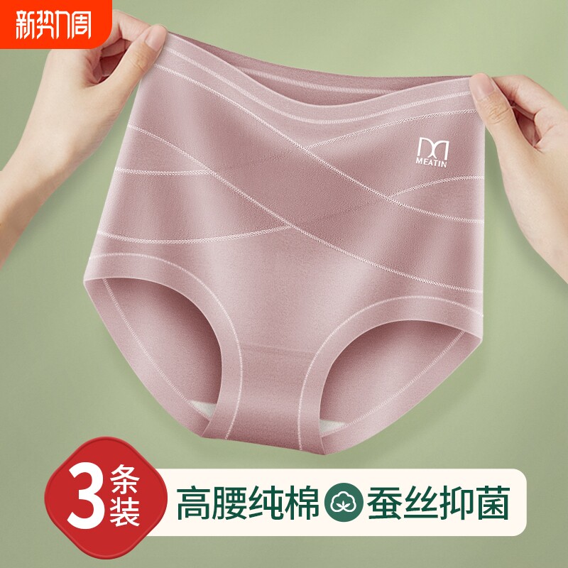 纯棉收腹内裤女全棉裆胖MM高腰大码女士抗菌收小肚子提臀三角短裤