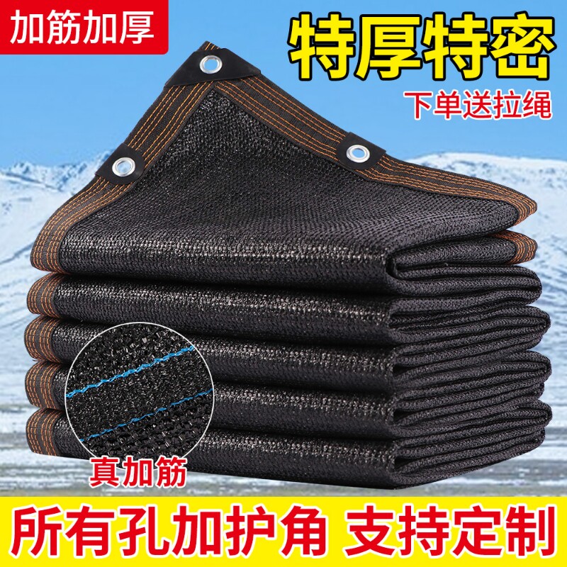 遮阳网防晒网加厚加密太阳网黑网庶阳隔热遮阴网庭院户外遮阴伸缩