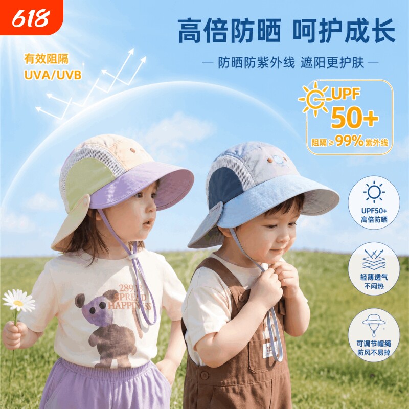 儿童遮阳帽春夏季宝宝帽子薄款防晒帽大檐卡通护脖男童女童太阳帽