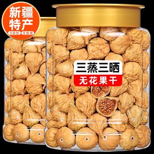 无花果干新疆特产孕妇零食即食果干26泡水煲汤用三蒸三晒新鲜水果
