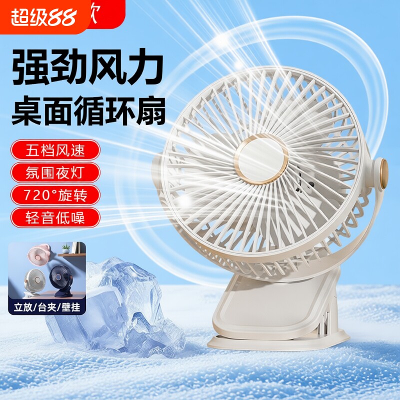 可夹式风扇风大轻音家用宿舍桌面台夹壁挂风扇长续航充电新款厨房