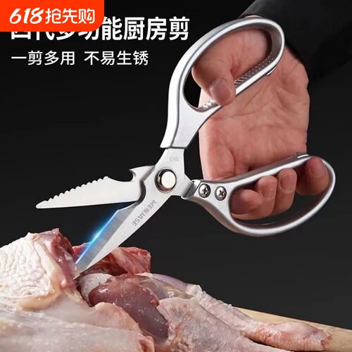 SK5厨房剪刀剪骨刀家用全不锈钢强力剪杀鸡鸭鱼肉多功能鸡骨剪