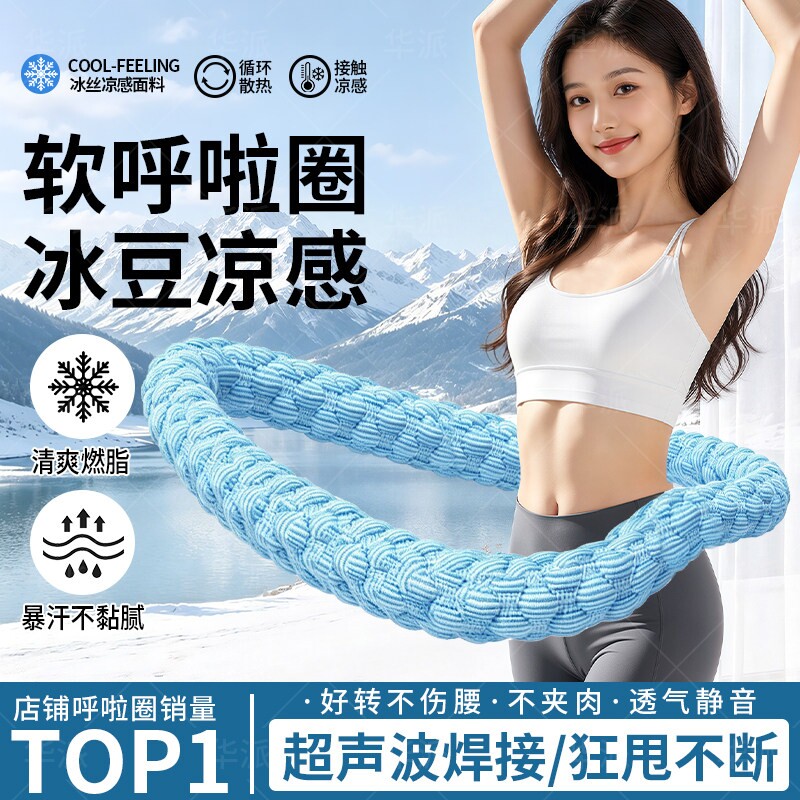 冰豆豆软体呼啦圈收腹加重减肥不伤腰瘦护腰女瘦肚子燃脂专用神器