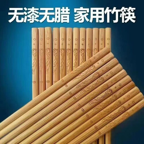 深山天然楠竹筷子家用高档防滑无漆无蜡中式餐具一体成型原木碳化
