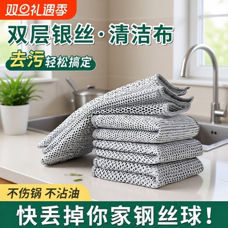 洗碗布厨房洗碗百洁布钢丝球神器不沾油网格双面吸水去油易清洗