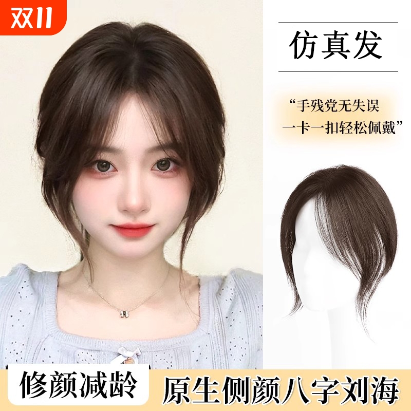 刘海假发女片头顶补发增发量蓬松仿真发遮白发假发片假刘海
