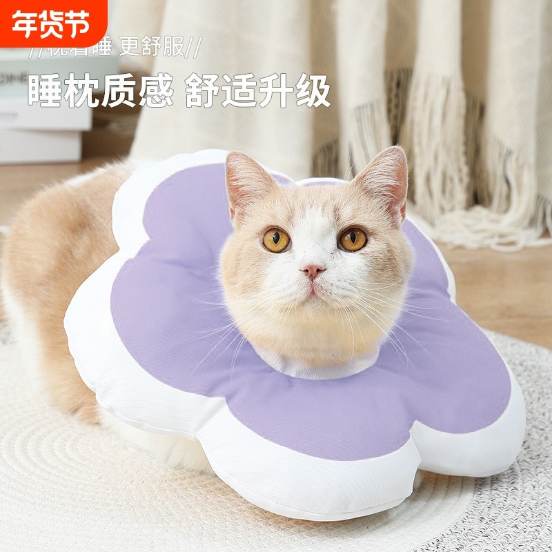 猫咪伊丽莎白圈脖套绝育幼猫伊利沙白项圈脖圈宠物圈狗狗防舔神器,宠物/宠物食品及用品,宠物伊丽莎白圈,淘宝优惠券,粉丝福利购,淘宝优惠卷