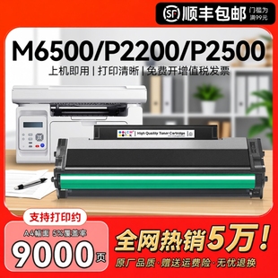 P2550打印机墨盒pantum M6550 M6600 nwe墨粉碳粉CMYK 适用奔图M6500硒鼓PD201粉盒P2200 6500nw P2500nw