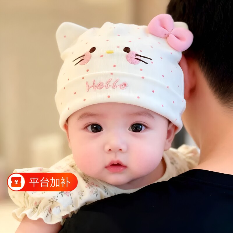 婴儿帽子春秋季超萌可爱蝴蝶结兔子套头帽0-3个月新生儿宝宝胎帽6