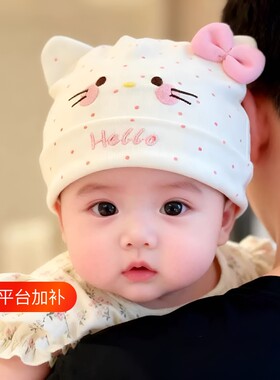婴儿帽子春秋季超萌可爱蝴蝶结兔子套头帽0-3个月新生儿宝宝胎帽6