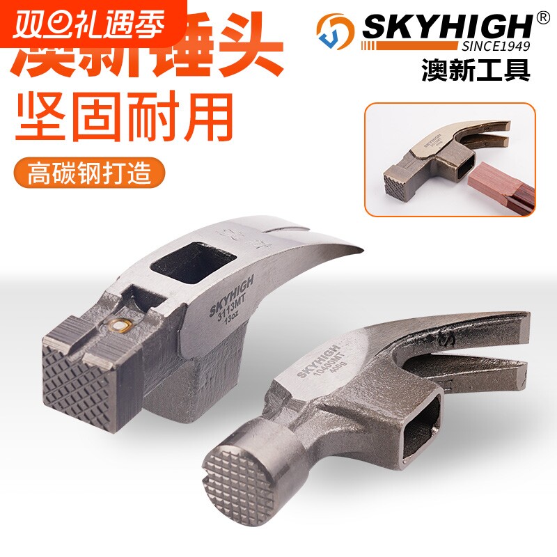 澳新特钢锤头深V带磁榔头羊角锤头 工地木工拔钉起钉锤子直角弯角