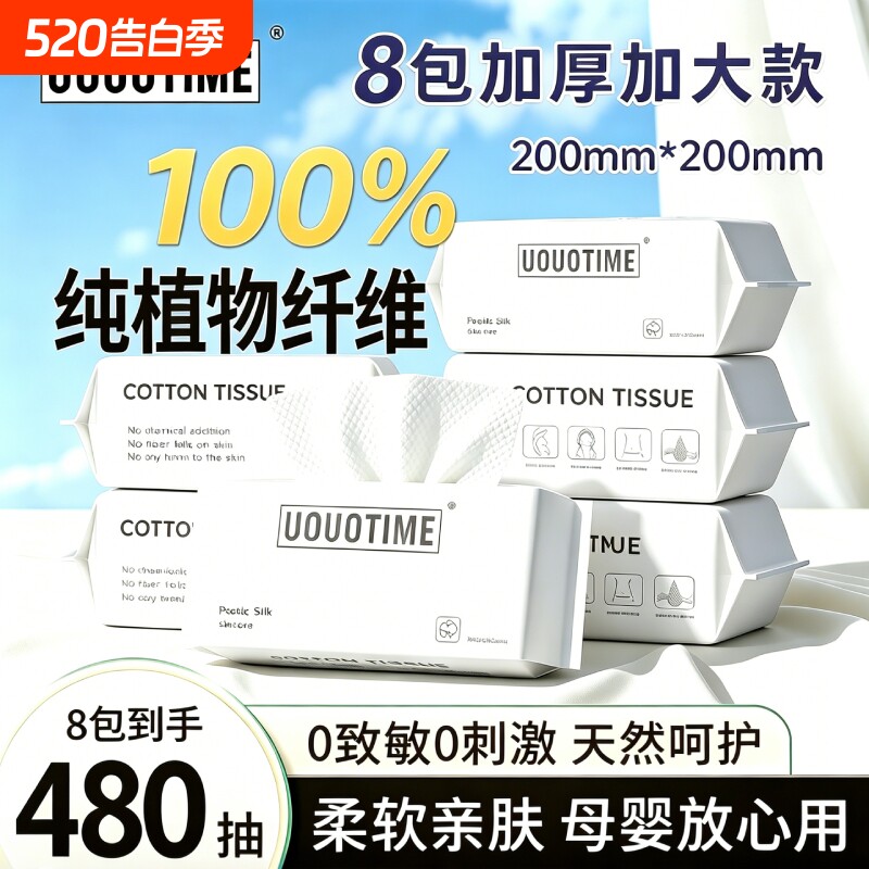 一次性洗脸巾抽取式加大加厚柔软卸妆棉干湿两用洁面巾擦脸厚毛巾