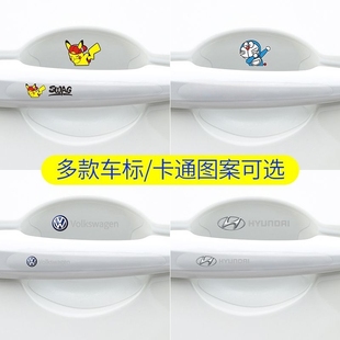 饰通用犀牛皮保护膜车门碗贴 汽车门把手贴防刮蹭拉手门碗贴划痕装