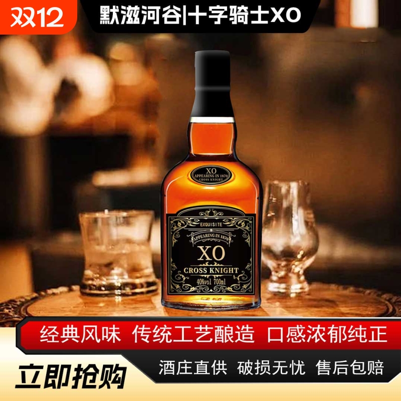XO白兰地Cross洋酒酒吧酒店ktv调酒商务宴请法国进口洋酒